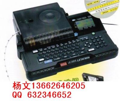 MAX LETATWIN线号打印机LM-380E