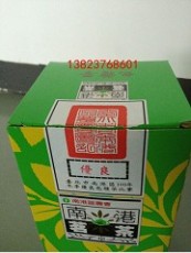 出售台湾南港包种茶
