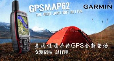 佳明彩屏手持GPS map62s 面积测量 航线航迹