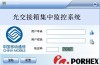 提供广州软件定制 广州软件开发 广州软件外包