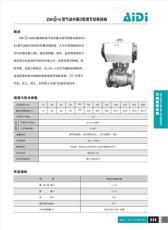 ZSHO/RF46型气动衬氟O型调节阀切断球阀