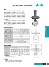 ZZCP N -1型自力式差压调压阀 ZZV型自力式微压调节阀