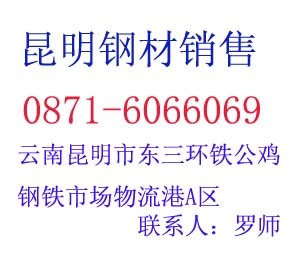 昆明槽钢厂/ /昆明槽钢价格/槽钢价格