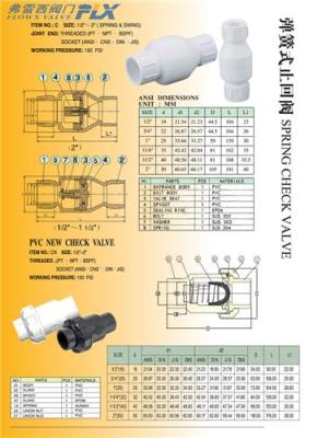 PP弹簧式止回阀 止回阀 塑料止回阀