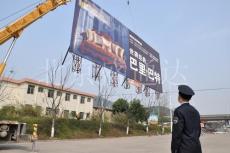 北京广告牌拆除  北京广告牌拆除公司