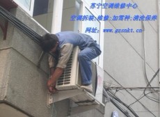 广州黄埔区南湾空调维修 加雪种 拆装安装 清洗公司电话