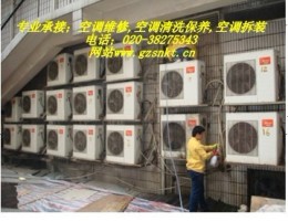 广州黄埔区沙埔空调维修 加雪种 拆装安装 清洗公司电话