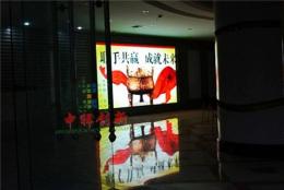 中国创业博览项目博览中心室内LED显示屏