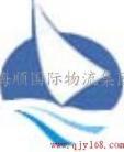 国际货运 上海贸易 台湾海运全包价
