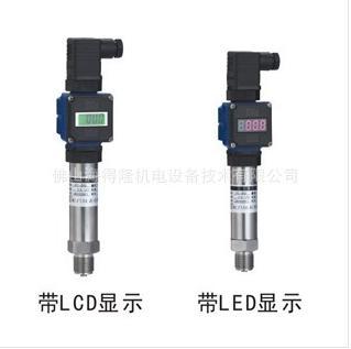 供应海得隆HDL802扩散硅小型压力变送器 压力变送器