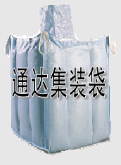 拉筋集装袋/隔片集装袋/防漏型吨袋
