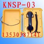 铠装线防水电话KNSP-03-A 免拔号防水电话 隧道电话