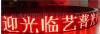 番禺户外显示屏报价/广州LED显示屏/广州LED显示屏厂家