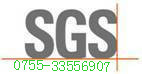 江门SGS认证 江门SGS公司