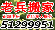 建外SOHO附近的搬家公司 建外SOHO搬家电话