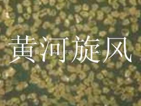 黄河旋风金刚石破碎料