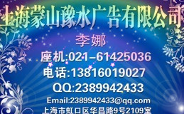 上海人民广播电台 AM990/FM93.4 广告部电话