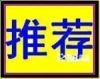 朱辛庄搬家公司电话 朱辛庄金杯搬家公司