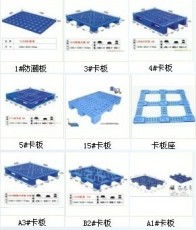 廠家供應塑料平面卡板雙面卡板 田字型卡板川字型卡板