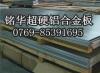 美国进口铝合金2A14/ 2A14铝合金圆棒/进口铝合金板