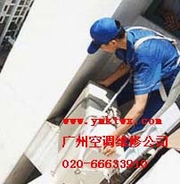 广州天河空调安装移机