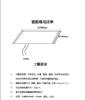 宾馆床单被套订单外发加工 来料加工无押金