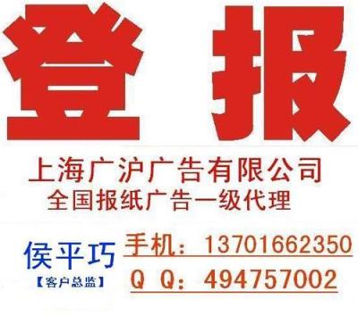 浙江老年报广告部电话/广告刊登