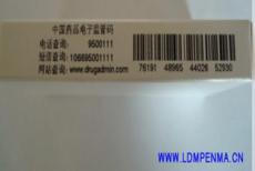 上海典码LDM条形码喷码机