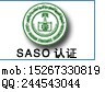 义乌SASO认证 浙江SASO认证 广州SASO认证