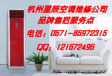 杭州小天鹅空调遥控器 杭州华宝空调遥控器