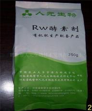 有机肥腐熟剂-RW酵素剂