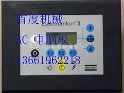 阿特拉斯 空压机 控制面板 12