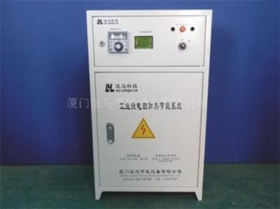 厦门泷马供应30-60kw电磁加热器