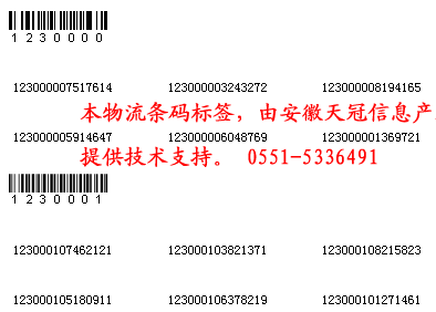 物流条码防窜货管理软件