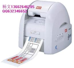 MAX CPM-100H2彩色标签打印机