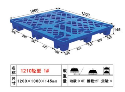 珠海塑料卡板塑胶卡板