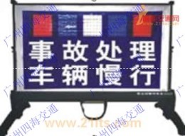 生产广州全天候主动示警标志牌 深圳示警警示牌
