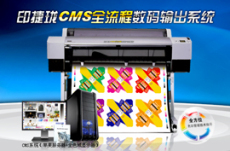 南平特種紙打樣機
