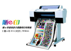 泉州照片打樣機