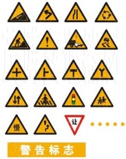 专业生产警告安全标志牌