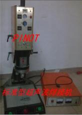 惠州20K超声波焊接机