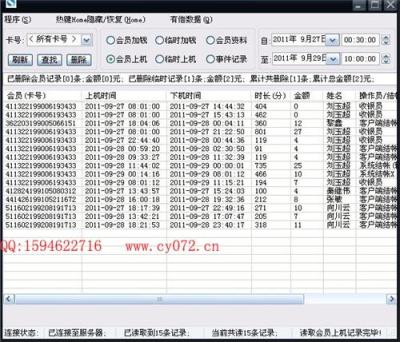 龙管家收银伴侣