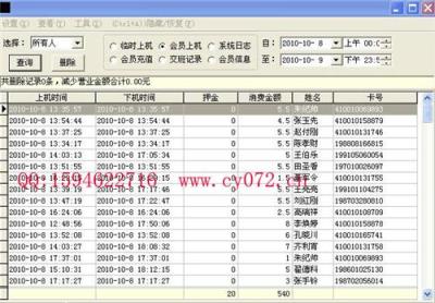 视频一卡通收银伴侣