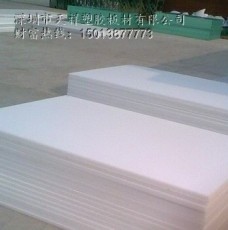 厚度20mm的聚氯乙烯白色胶板