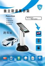 2012年鼎展 跑車款 手機(jī)防盜器