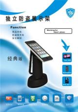 2012鼎展 經(jīng)典款 手機(jī)防盜器