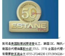 路博潤TPU 原諾譽 Estane58212 TPU