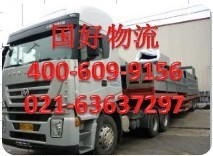 供应上海到河间物流公司 6363-7297