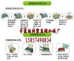 氣動傳感器件泡沫包裝機金屬器件發(fā)泡包裝機