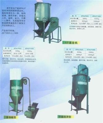 饲料搅拌机 干腻子粉混料机 塑料搅拌机 有机肥料搅拌